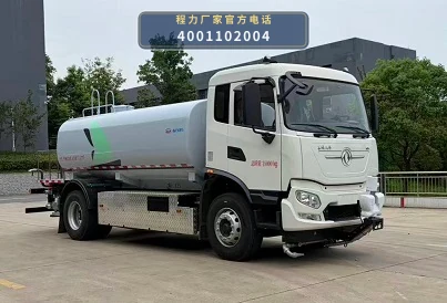 CL5180GSSBEVAGX型程力牌纯电动洒水车