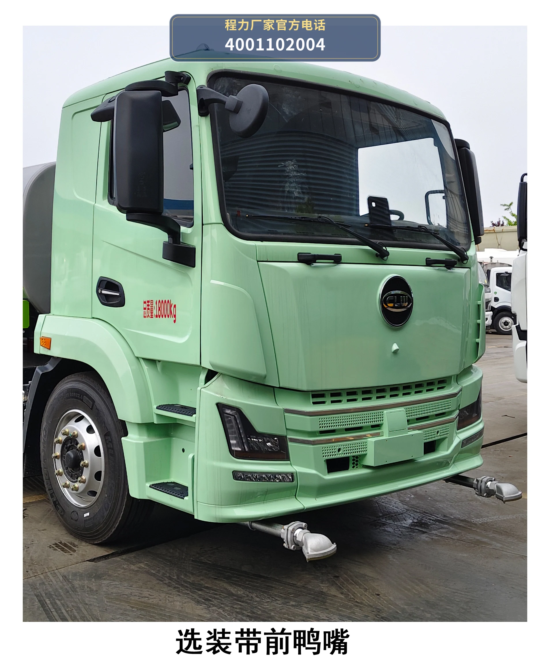 CL5180GSSBEVAQC型程力牌纯电动洒水车 产品细节图