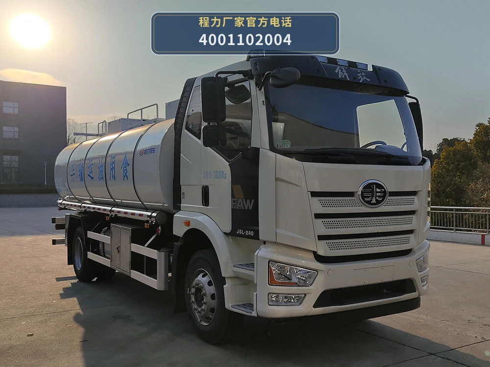 CL5180GSY6BWN型食用油运输车