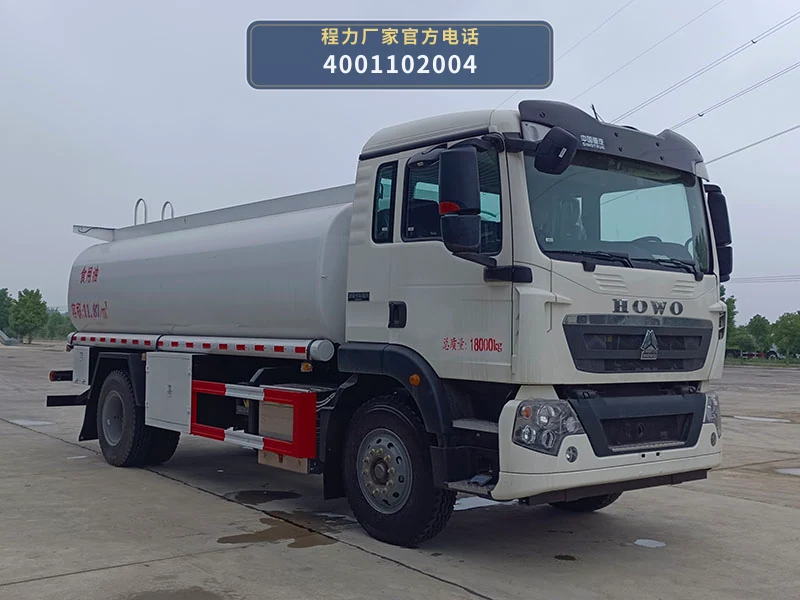 CL5180GSYZ6型食用油运输车