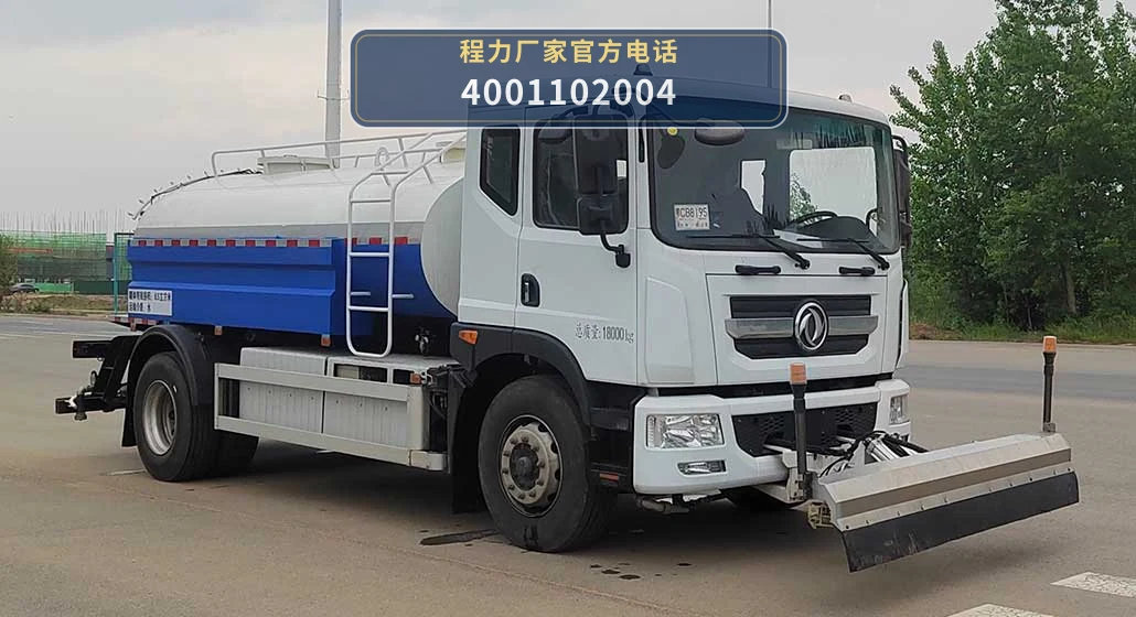 CL5180GXSBEV型纯电动清洗洒水车