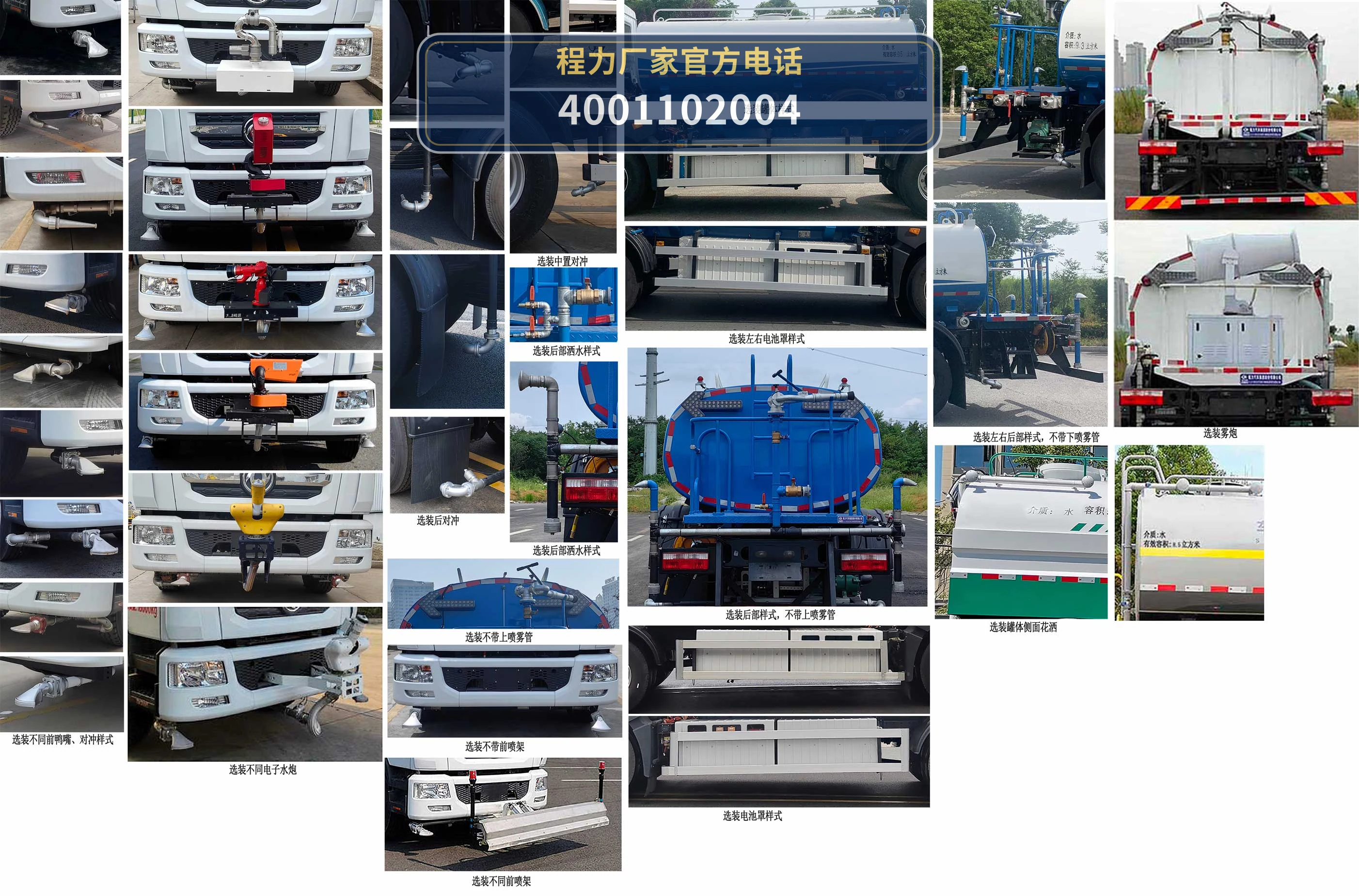 CL5180GXSBEV型纯电动清洗洒水车 产品细节图