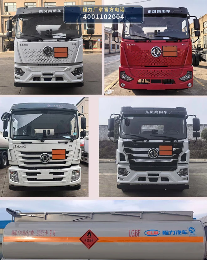CL5180GYYE6型东风12.6方运油车 产品细节图