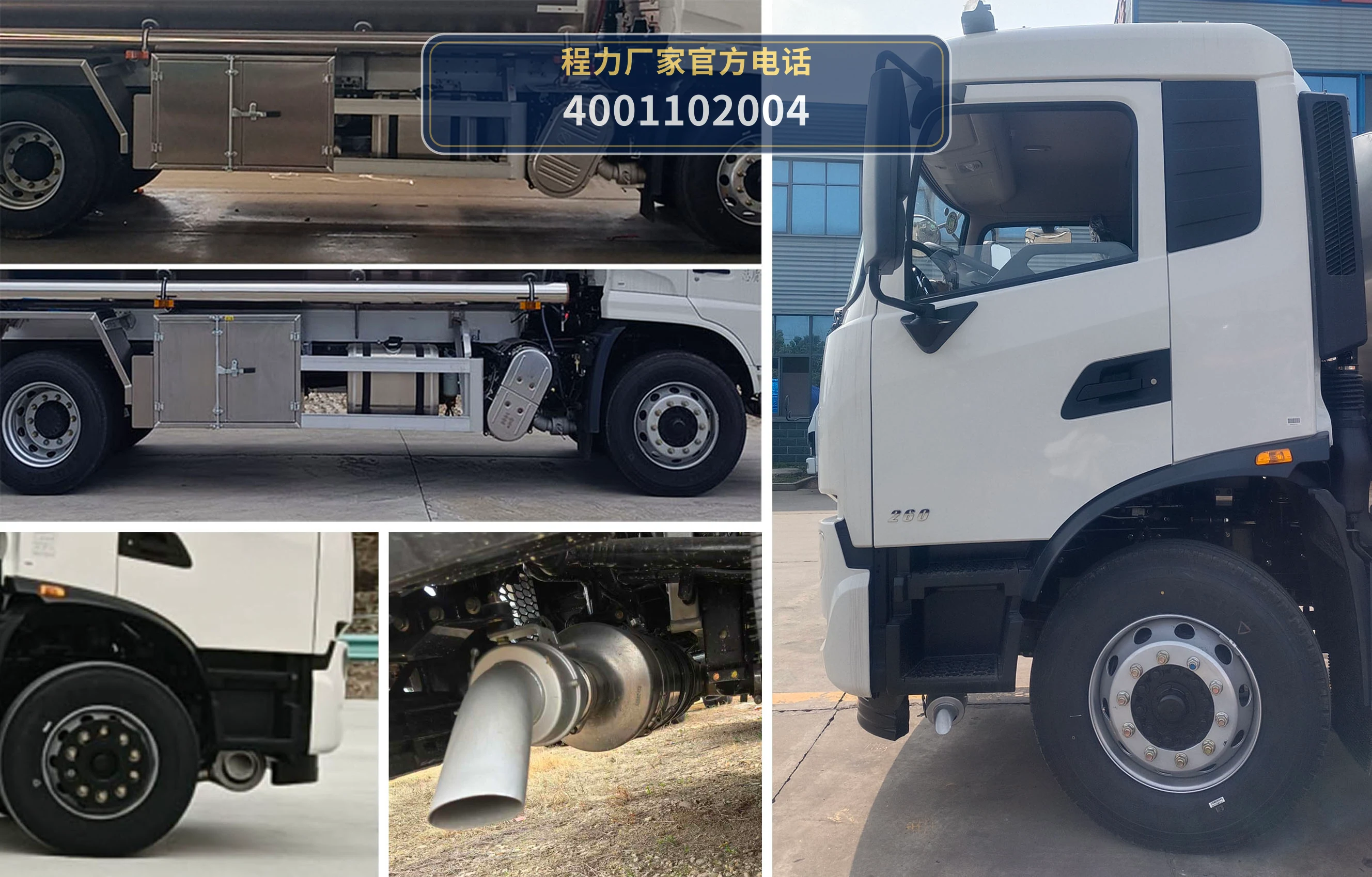 CL5180GYYLD6型铝合金运油车 产品细节图