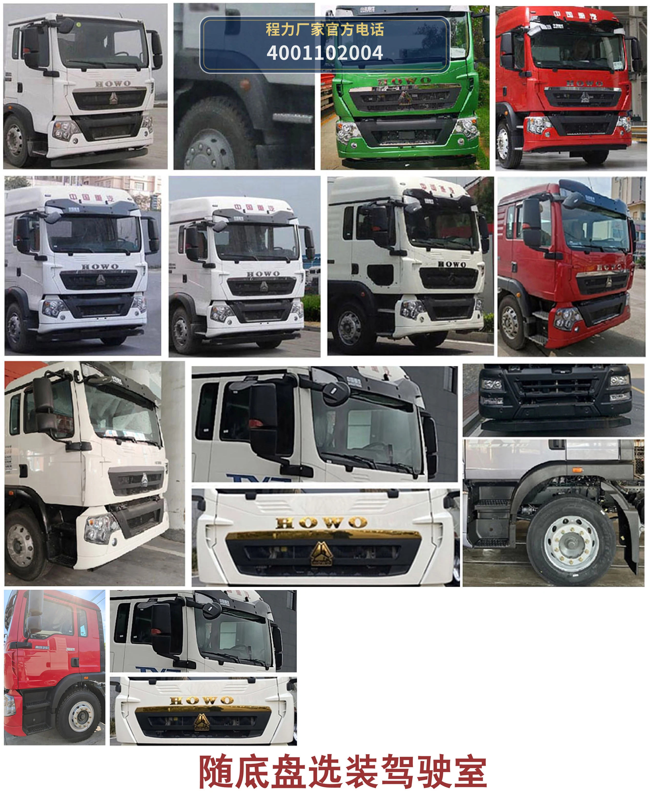 CL5180TCX6ADZ型重汽豪沃除雪车 产品细节图