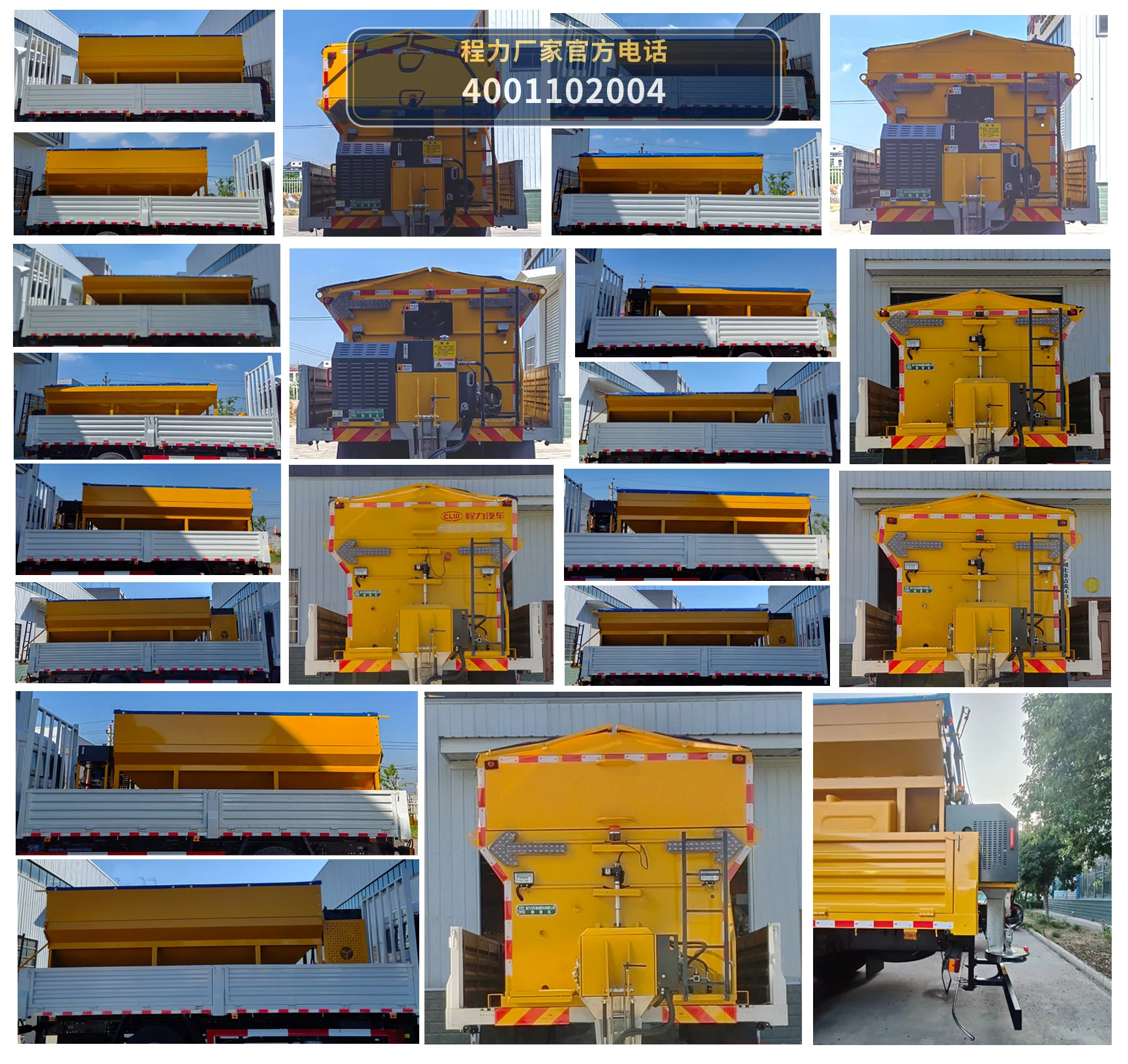 CL5180TCX6YC型东风天锦除雪车 产品细节图