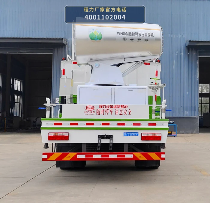 CL5180TDY6AYC型多功能抑尘车 产品细节图