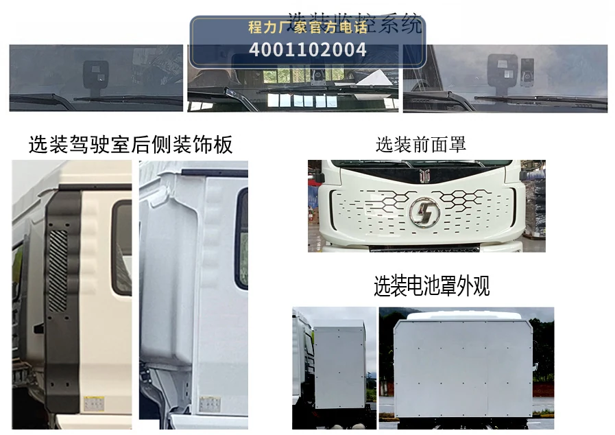 CL5180TDYBEVAQC型程力牌纯电动多功能抑尘车 产品细节图