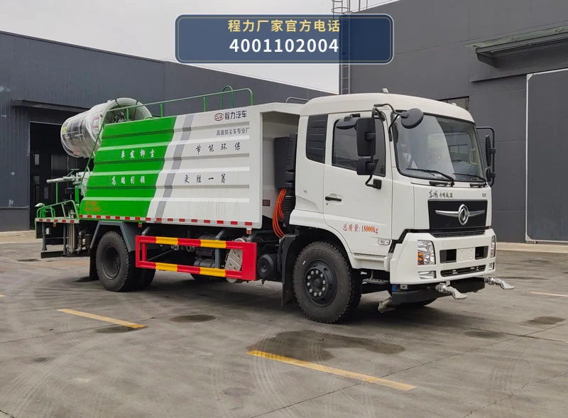 CL5180TDYD6YC型多功能抑尘车