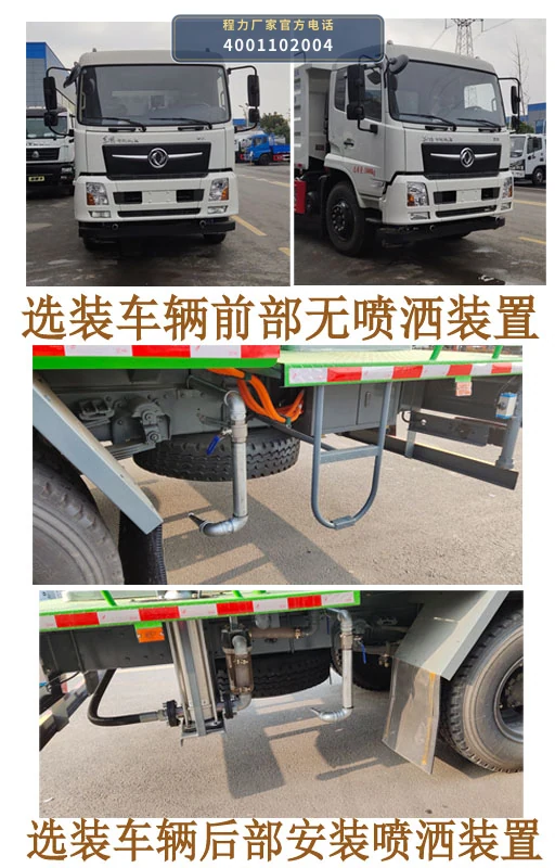 CL5180TDYD6YC型多功能抑尘车 产品细节图