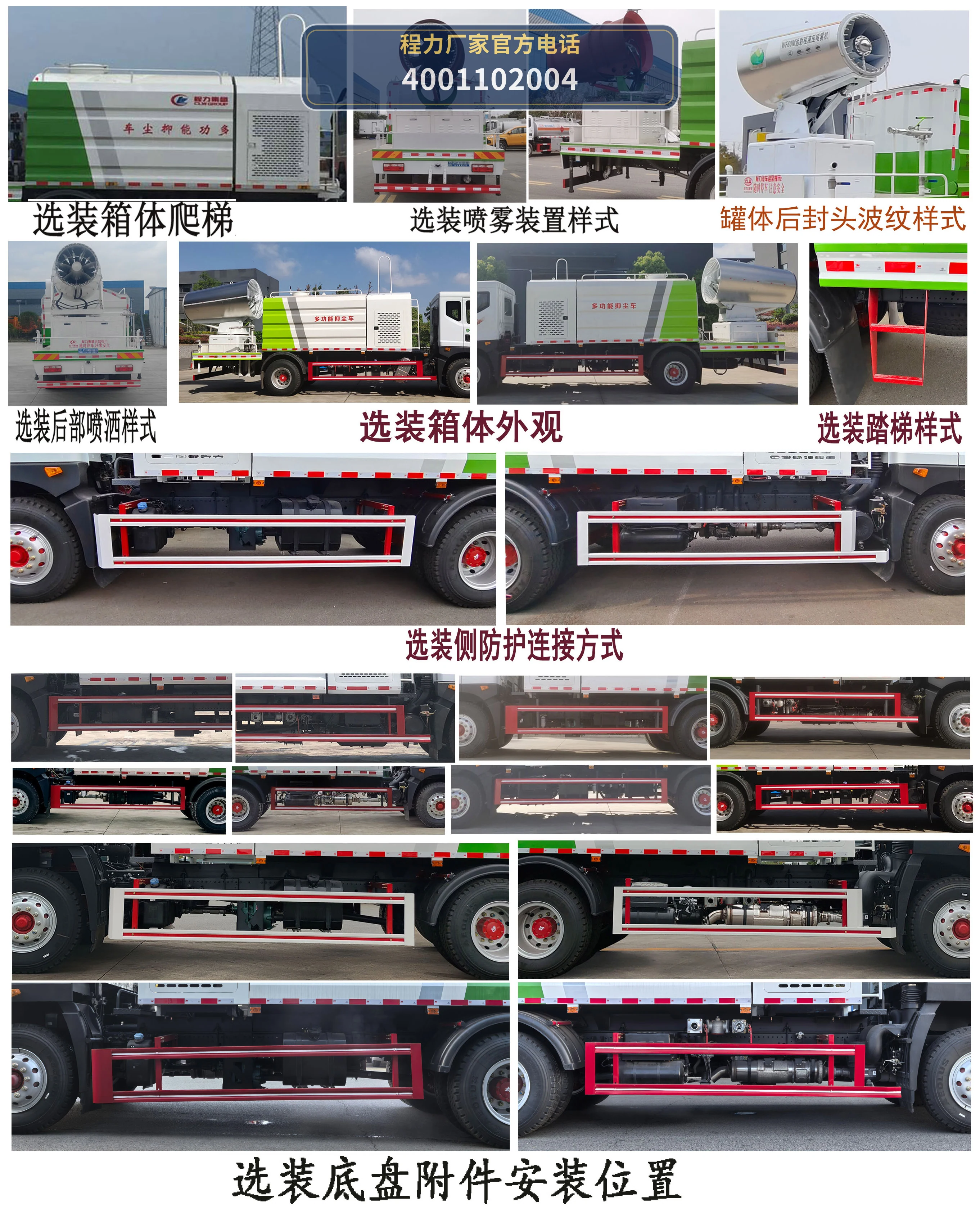 CL5180TDYE6型多功能抑尘车 产品细节图