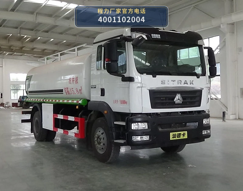 CL5180TGYZ6型重汽豪沃15.8方供液车