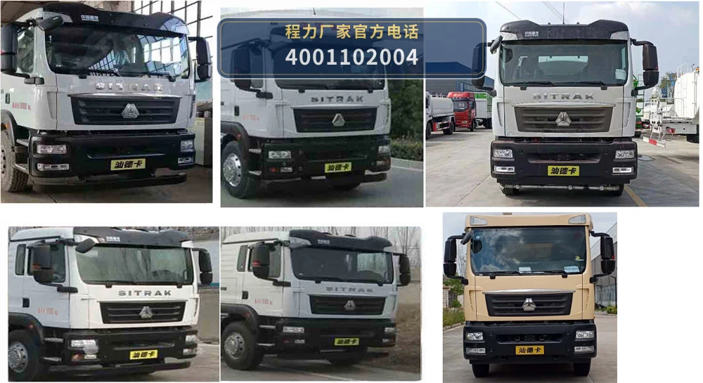 CL5180TGYZ6型重汽豪沃15.8方供液车 产品细节图