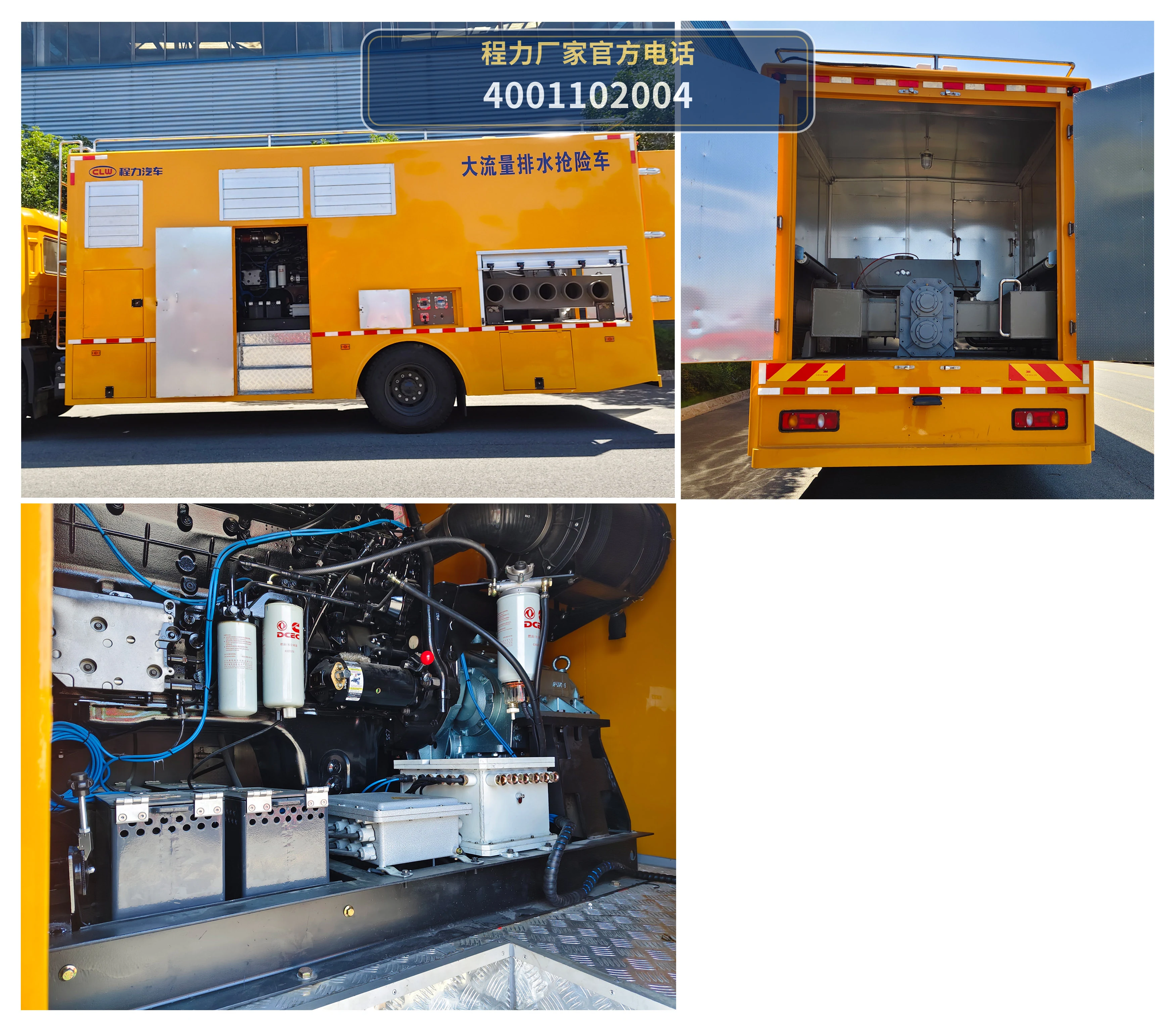 CL5180TPS6AHC型大流量排水抢险车 产品细节图