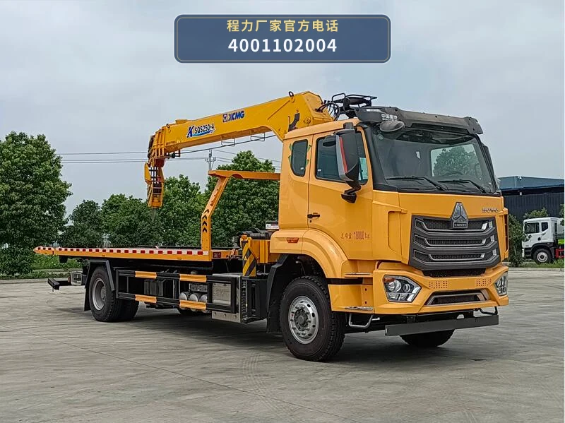 CL5180TQZ6BYJ型重汽豪沃清障车整车图