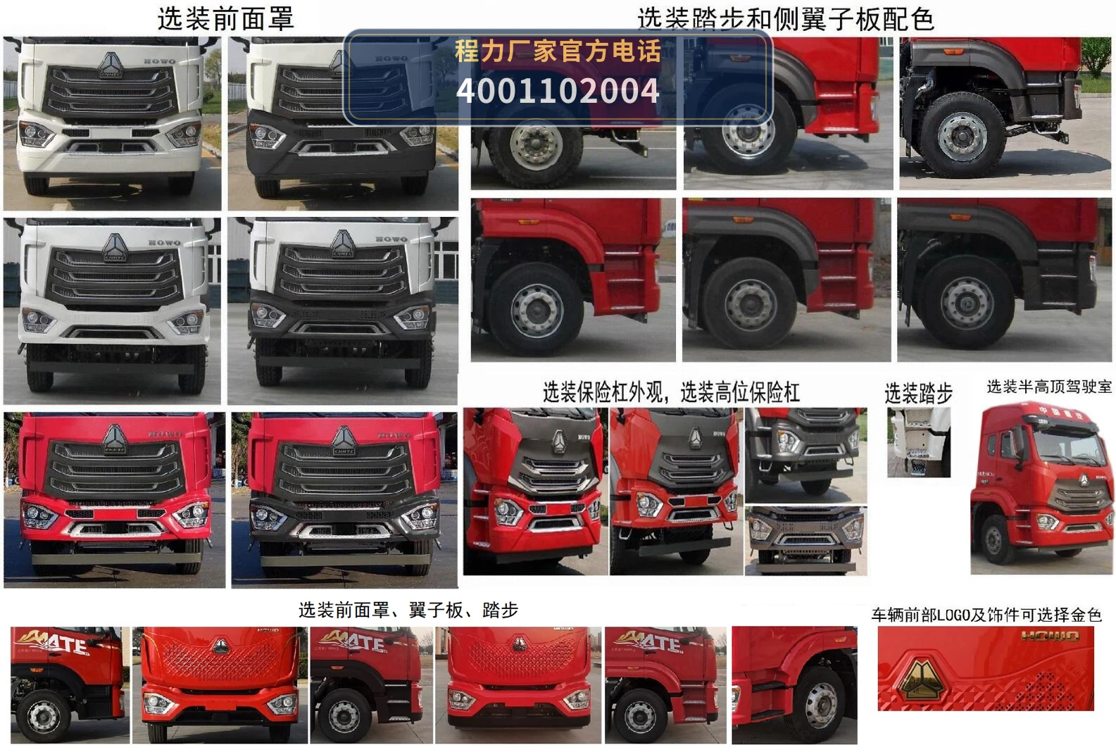 CL5180TQZ6BYJ型重汽豪沃清障车 产品细节图