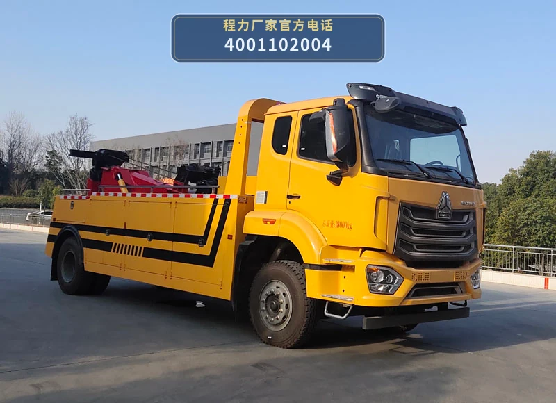 CL5180TQZ6JQ型重汽豪沃清障车整车图