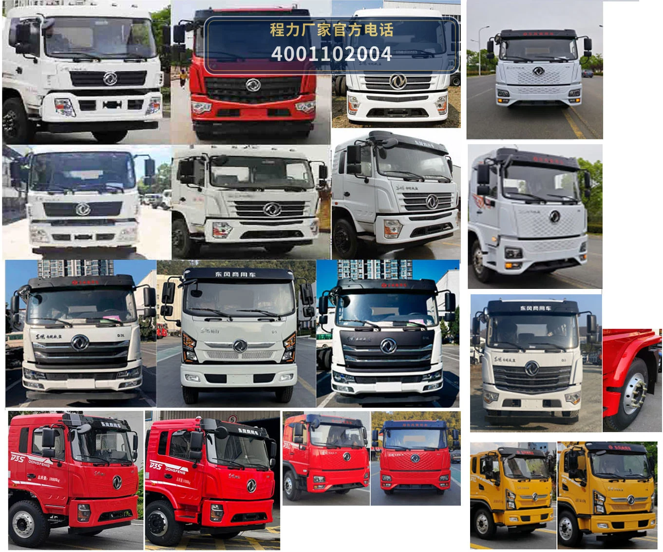 CL5180TQZD6ZQ型东风天锦清障车 产品细节图