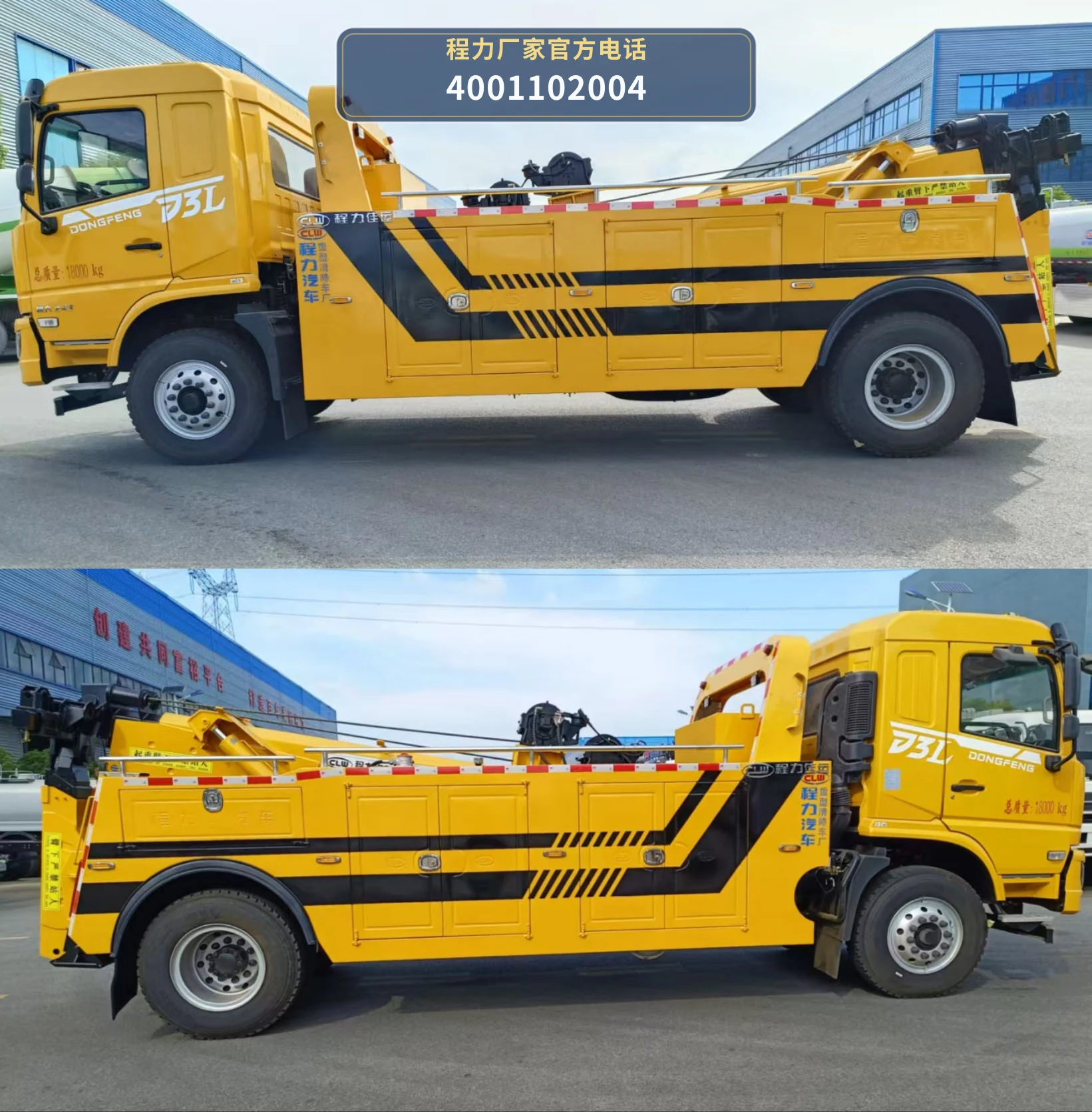CL5180TQZD6ZQ型东风天锦清障车 产品细节图