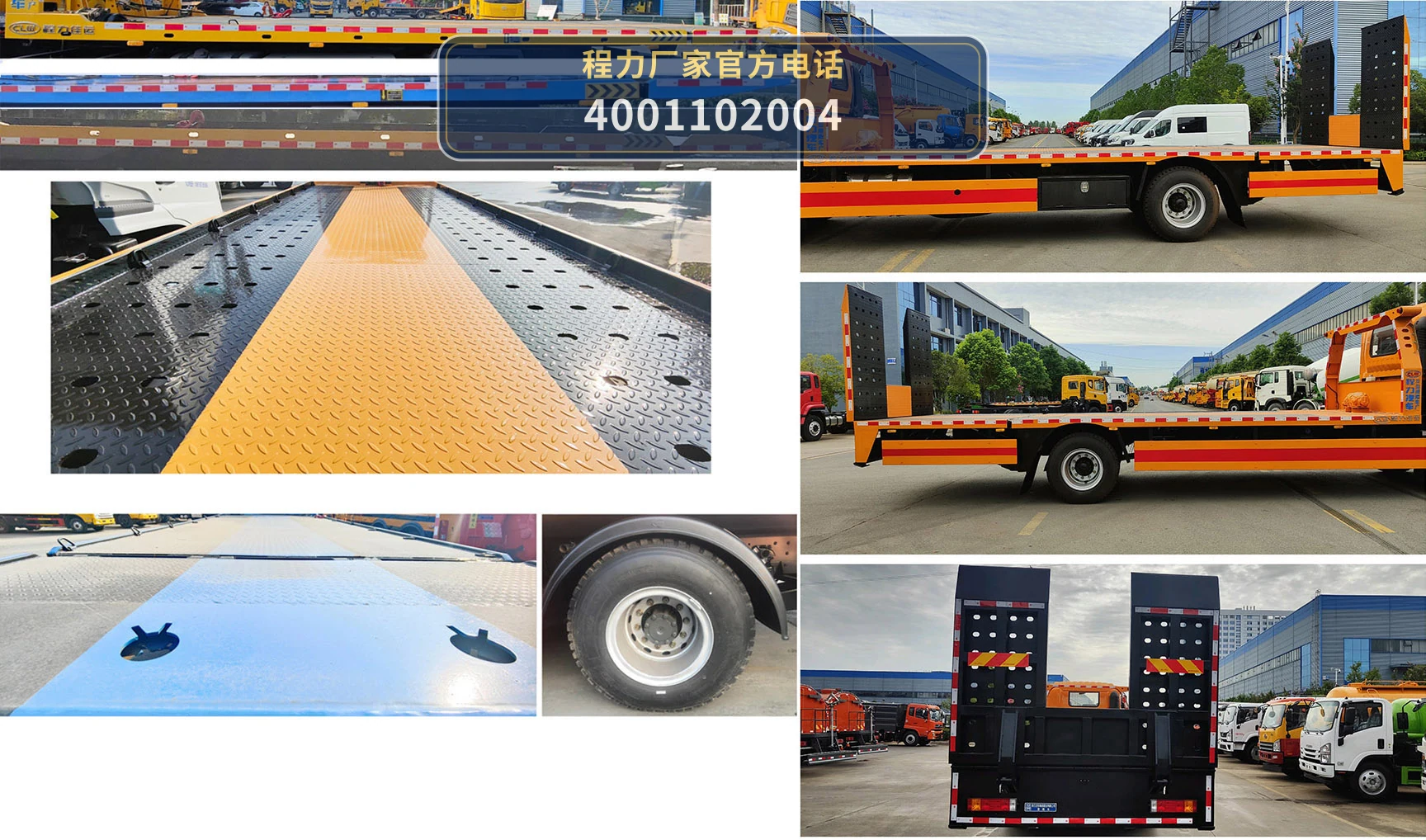 CL5180TQZE6ZQ型东风18吨清障车 产品细节图