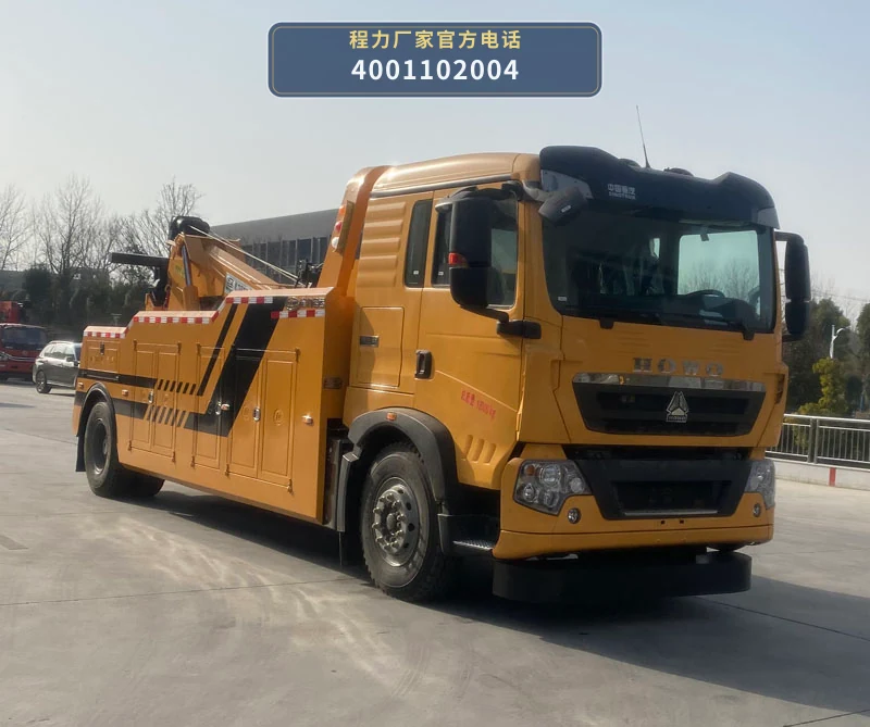 CL5180TQZZ6ZQ型重汽豪沃清障车