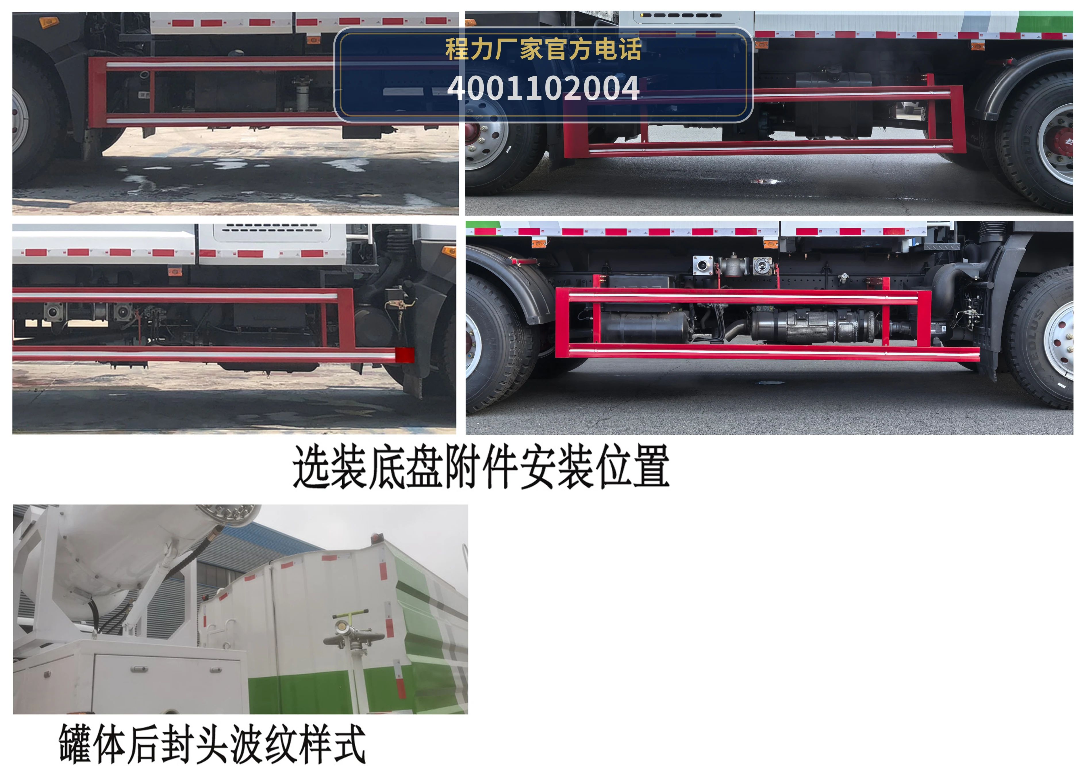 CL5180TSD6YC型防役消毒洒水车 产品细节图
