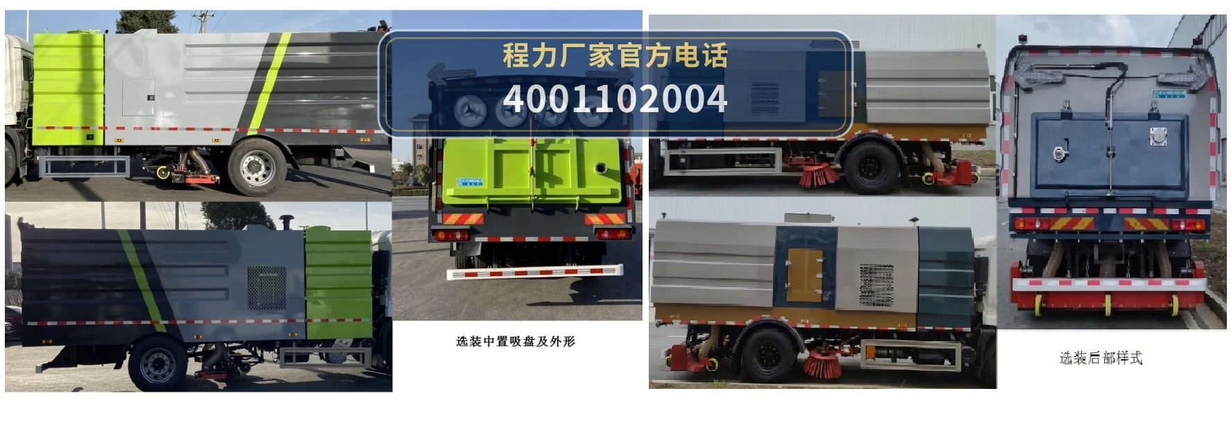 CL5180TXC6GD型东风天锦吸尘车 产品细节图