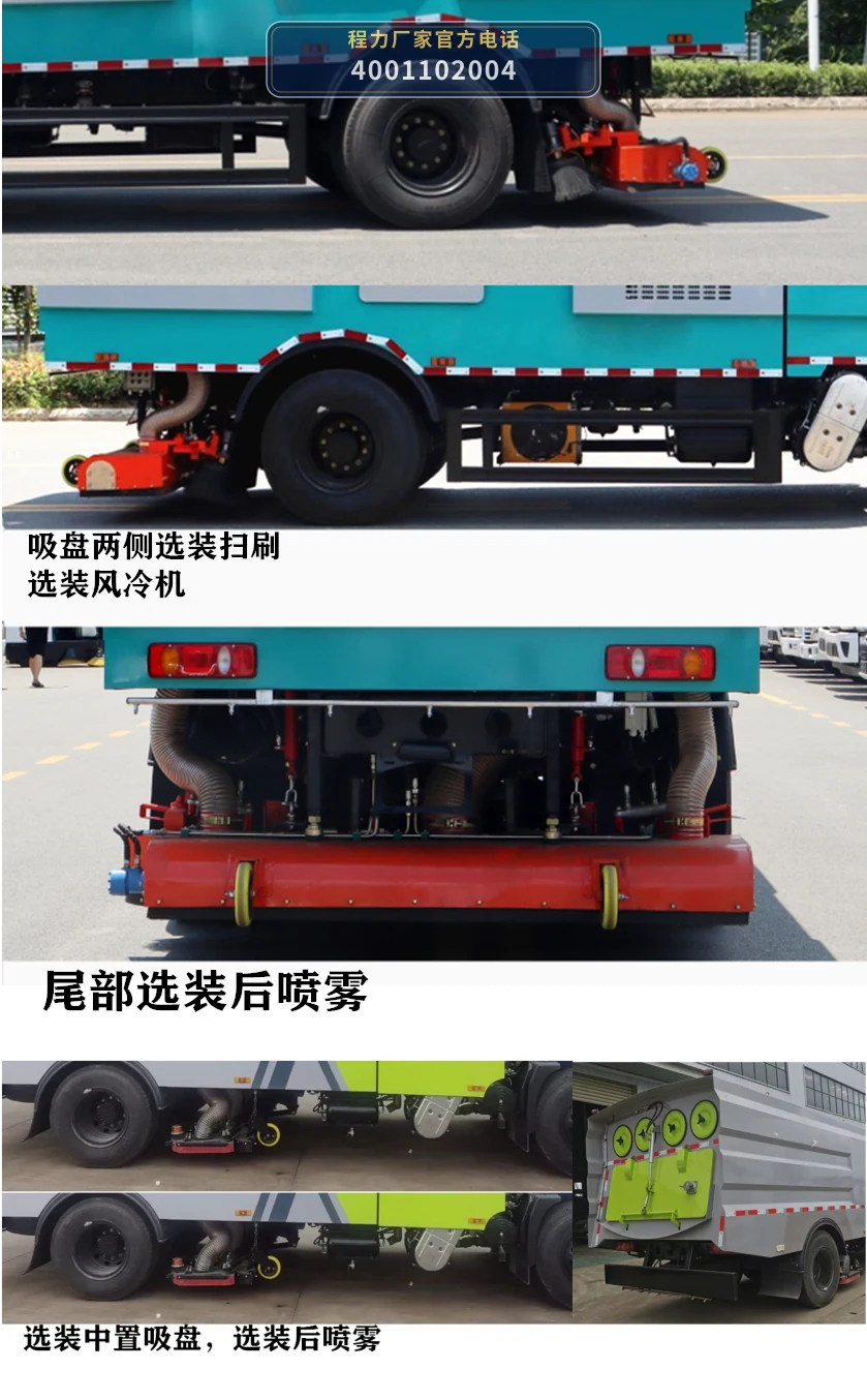 CL5180TXC6GX型程力牌吸尘车 产品细节图