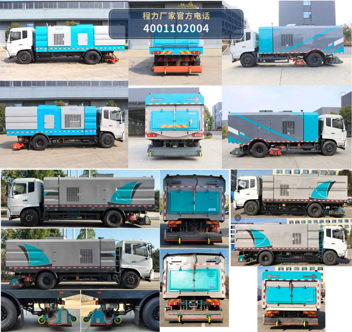 CL5180TXC6GX型程力牌吸尘车 产品细节图