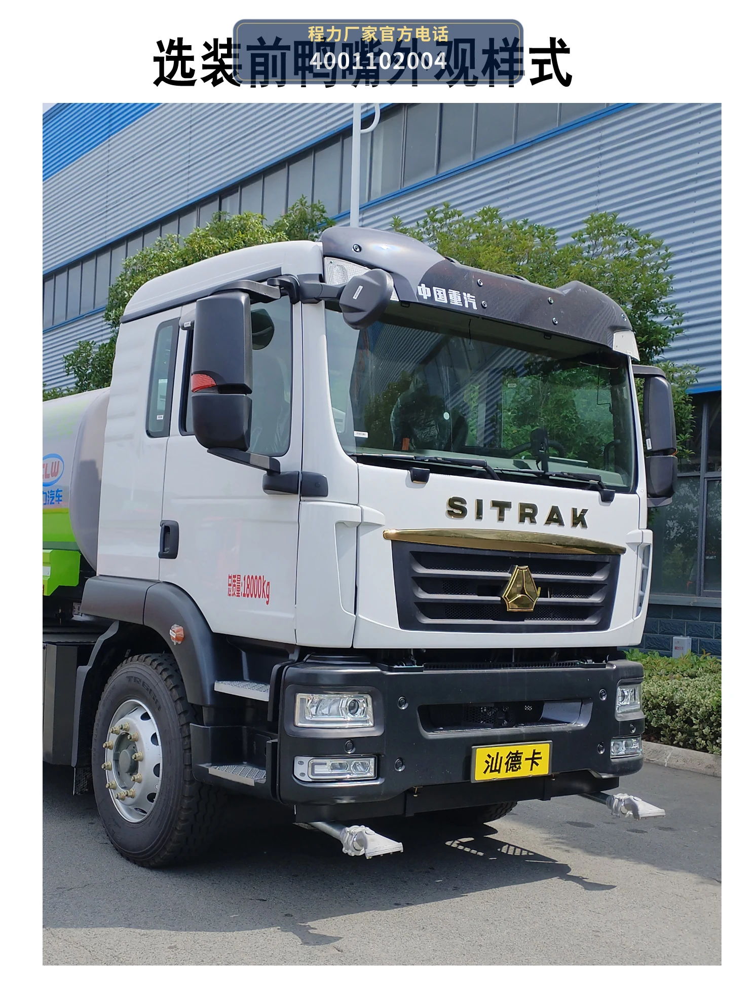 CL5180TYCBEVAQC型程力牌纯电动抑尘车 产品细节图