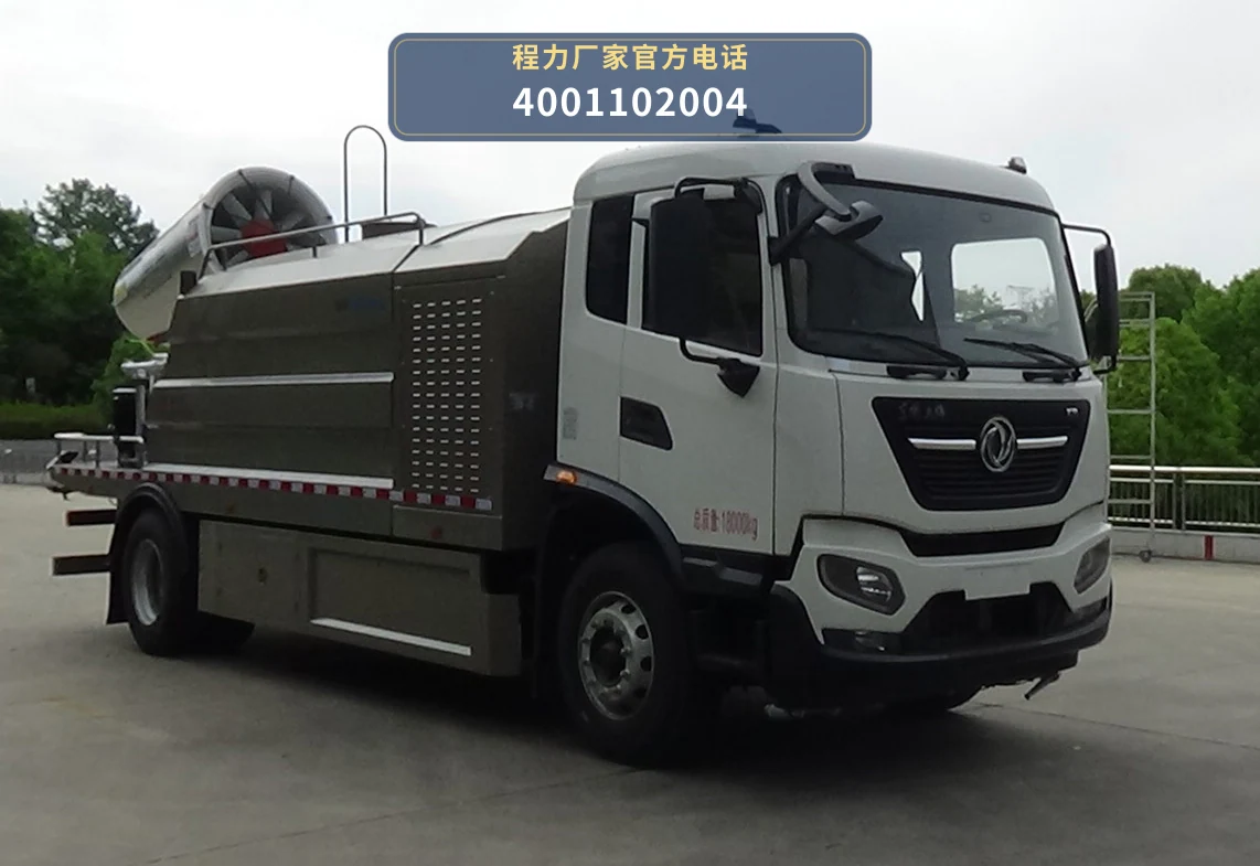 CL5180TYCBEVAYC型程力牌纯电动抑尘车整车图