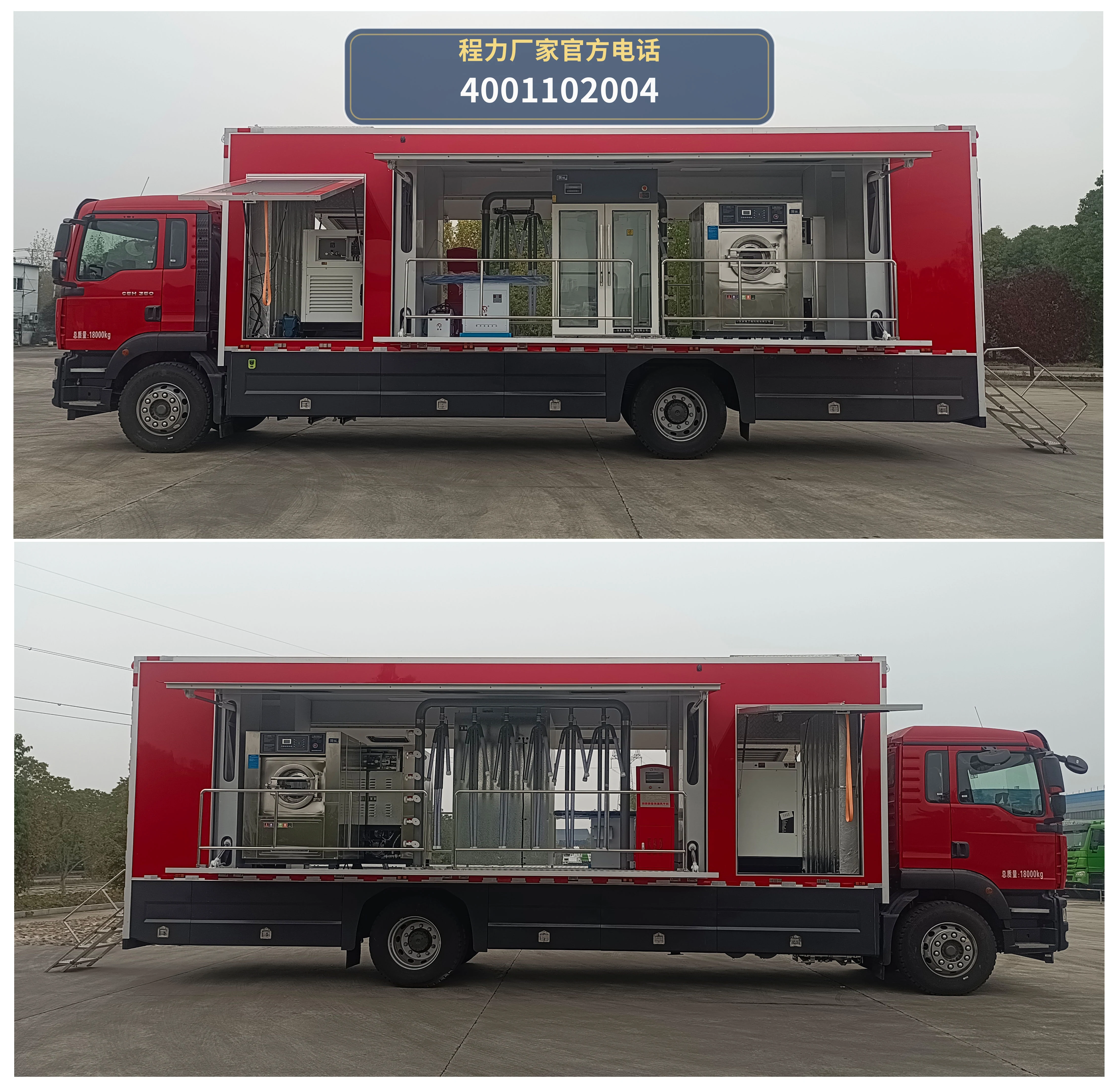 CL5180XBX6ASX型重汽豪沃被服洗涤车 产品细节图
