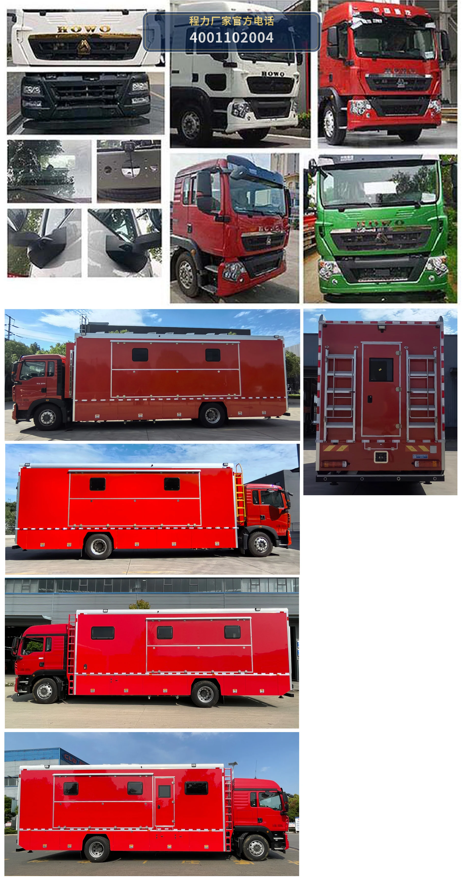 CL5180XCC6BZ型程力重汽豪沃餐车 产品细节图