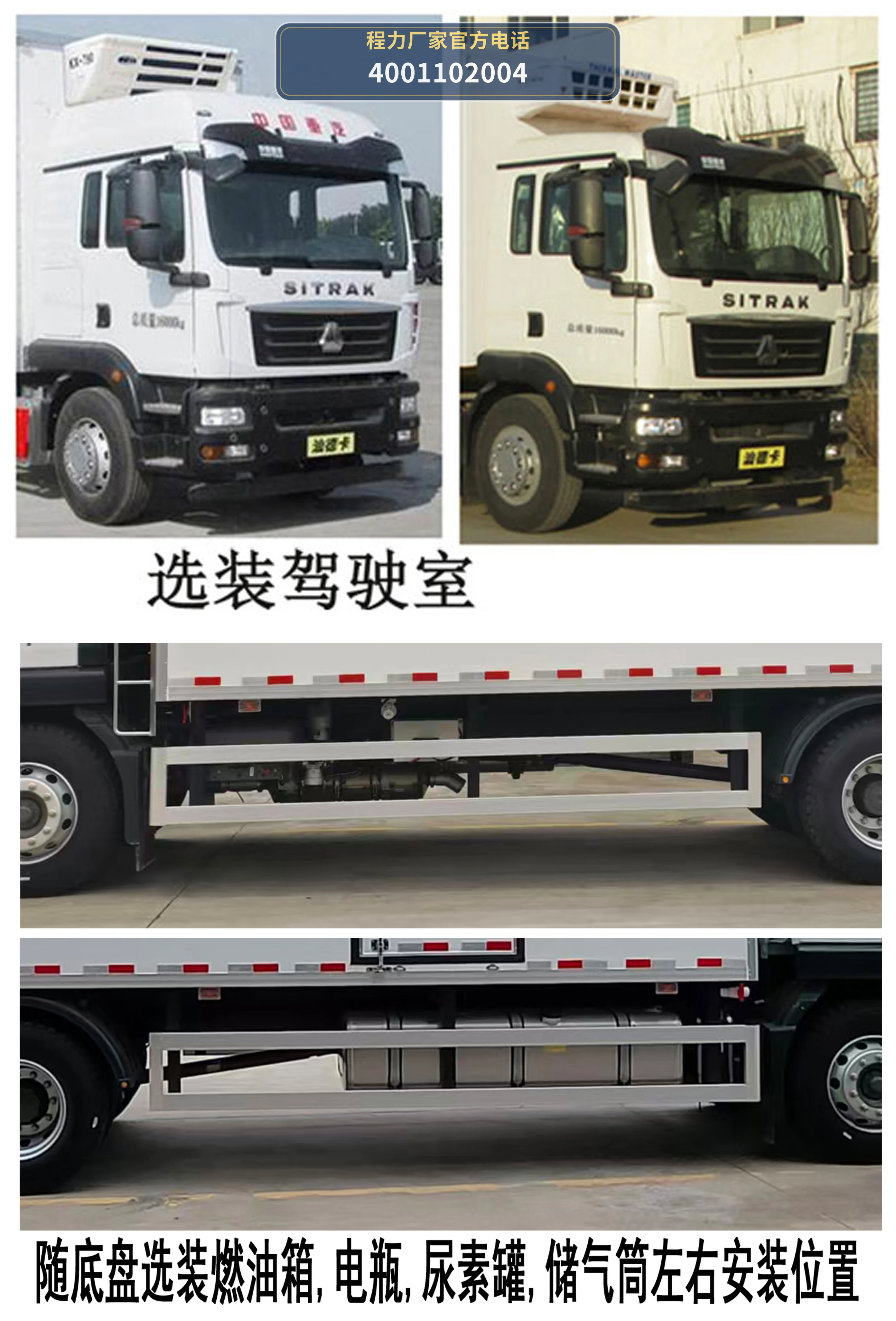 CL5180XLC6GL型重汽豪沃冷藏车 产品细节图