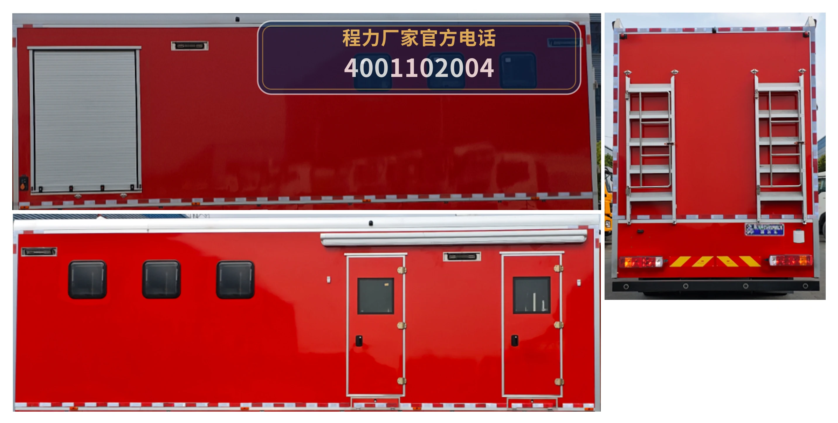 CL5180XLY6ABZ型重汽豪沃淋浴车 产品细节图
