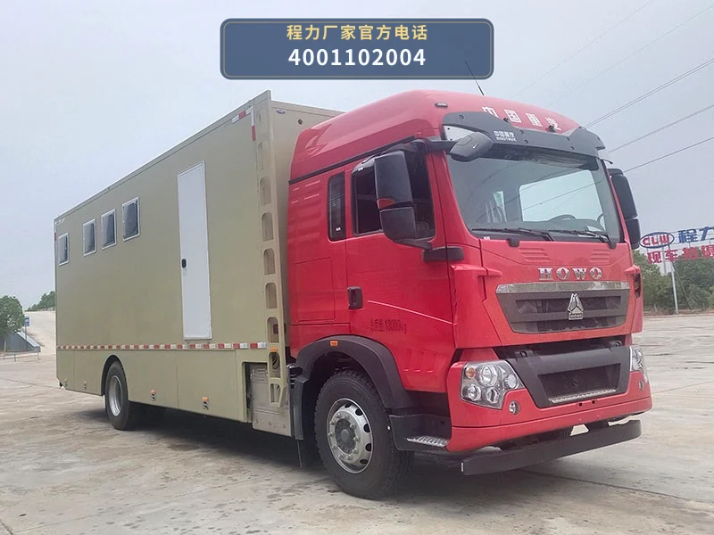 CL5180XLY6BZX型重汽豪沃淋浴车