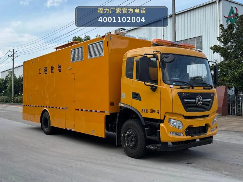 CL5180XXH6AYS型东风天锦救险车整车图