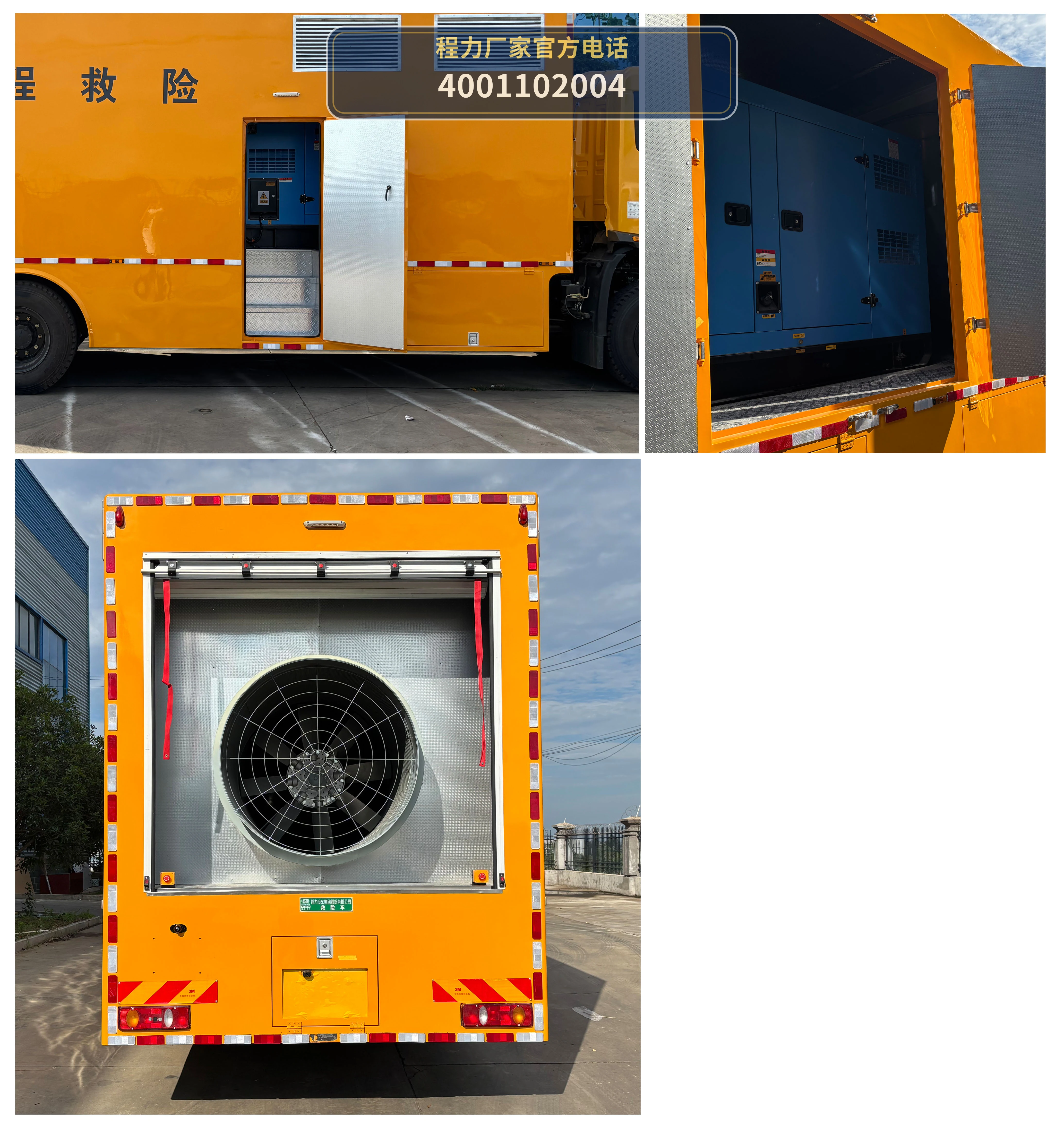CL5180XXH6AYS型东风天锦救险车 产品细节图