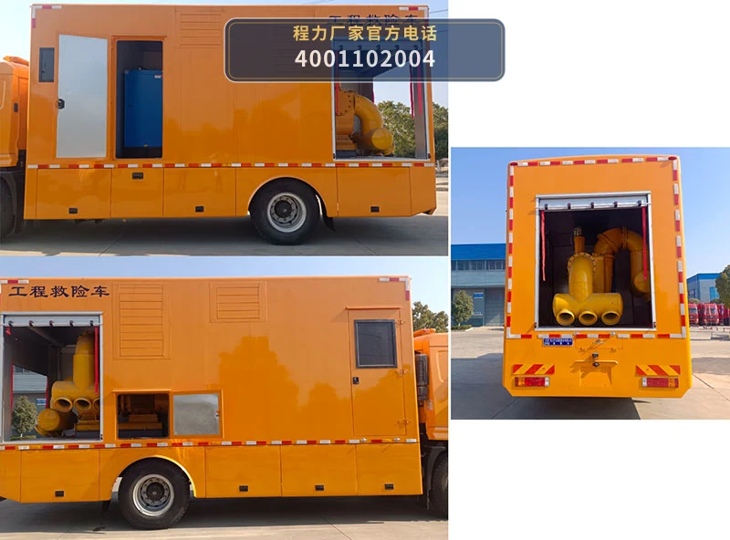 CL5180XXH6BZX型陕汽德龙救险车 产品细节图