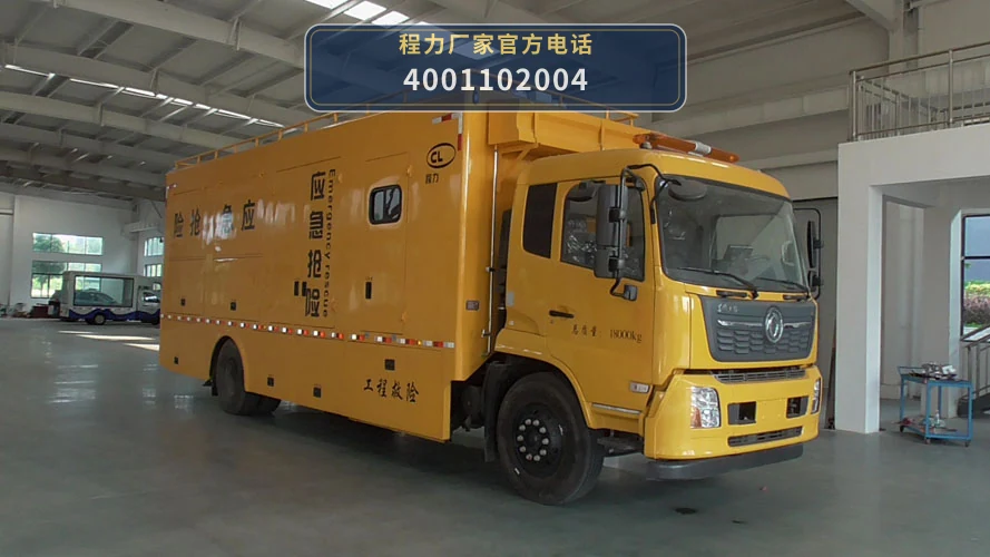 CL5180XXH6ZX型东风天锦救险车整车图
