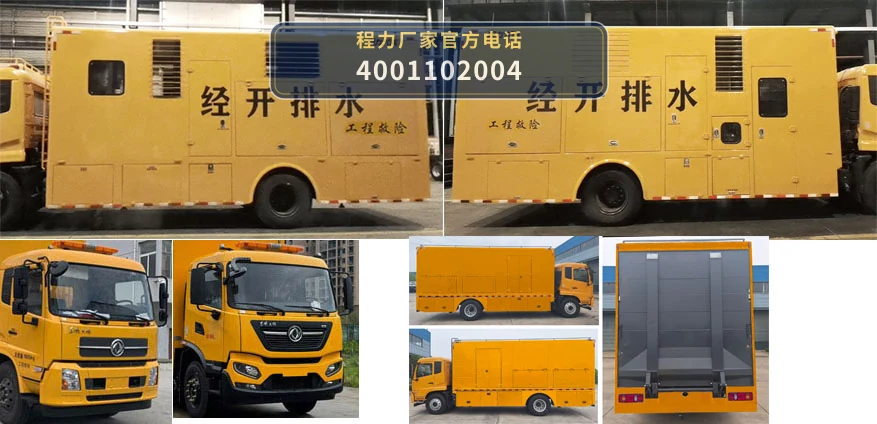 CL5180XXH6ZX型东风天锦救险车 产品细节图