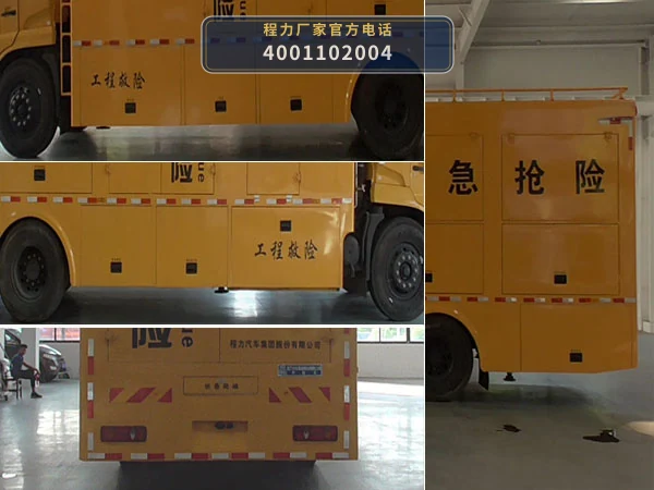 CL5180XXH6ZX型东风天锦救险车 产品细节图