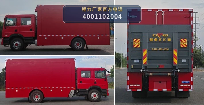 CL5180XZB6AZQ型程力牌装备车 产品细节图