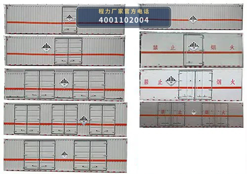 CL5180XZW6ZX型程力牌杂项危险物品厢式运输车 产品细节图