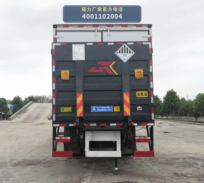 CL5180XZW6ZX型程力牌杂项危险物品厢式运输车 产品细节图