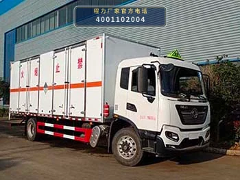 CL5180XZWD6WX型杂项危险物品厢式运输车