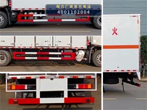 CL5180XZWD6WX型杂项危险物品厢式运输车 产品细节图