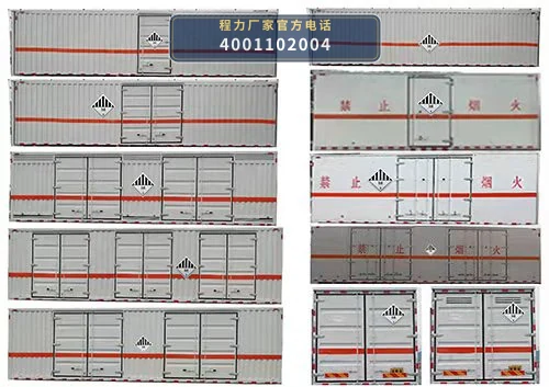 CL5180XZWE6WX型杂项危险物品厢式运输车 产品细节图