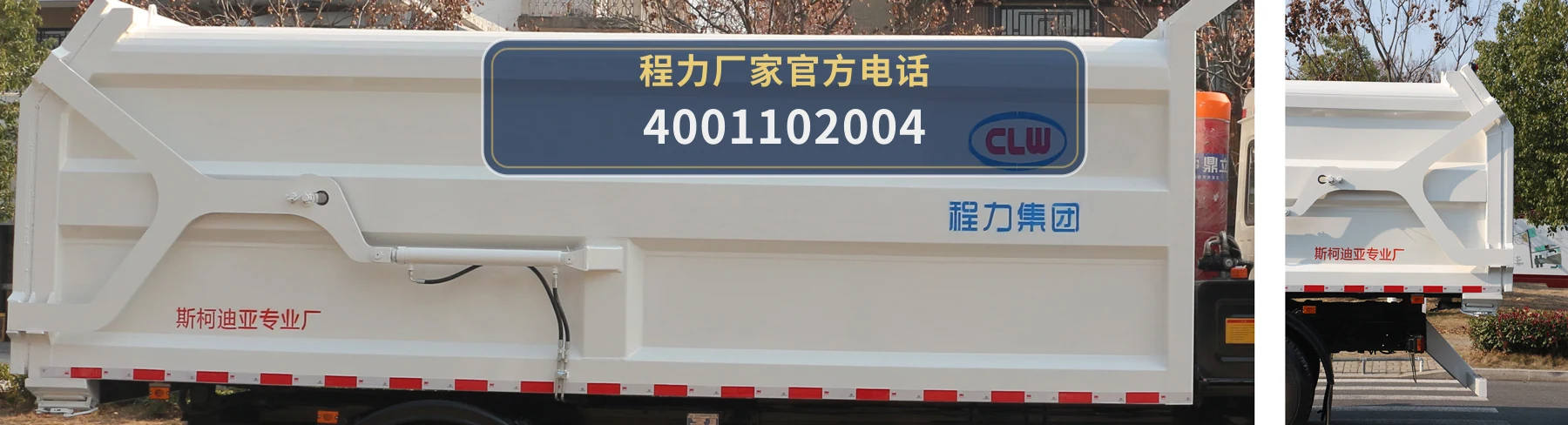 CL5180ZDJBEV型纯电动压缩式对接垃圾车 产品细节图