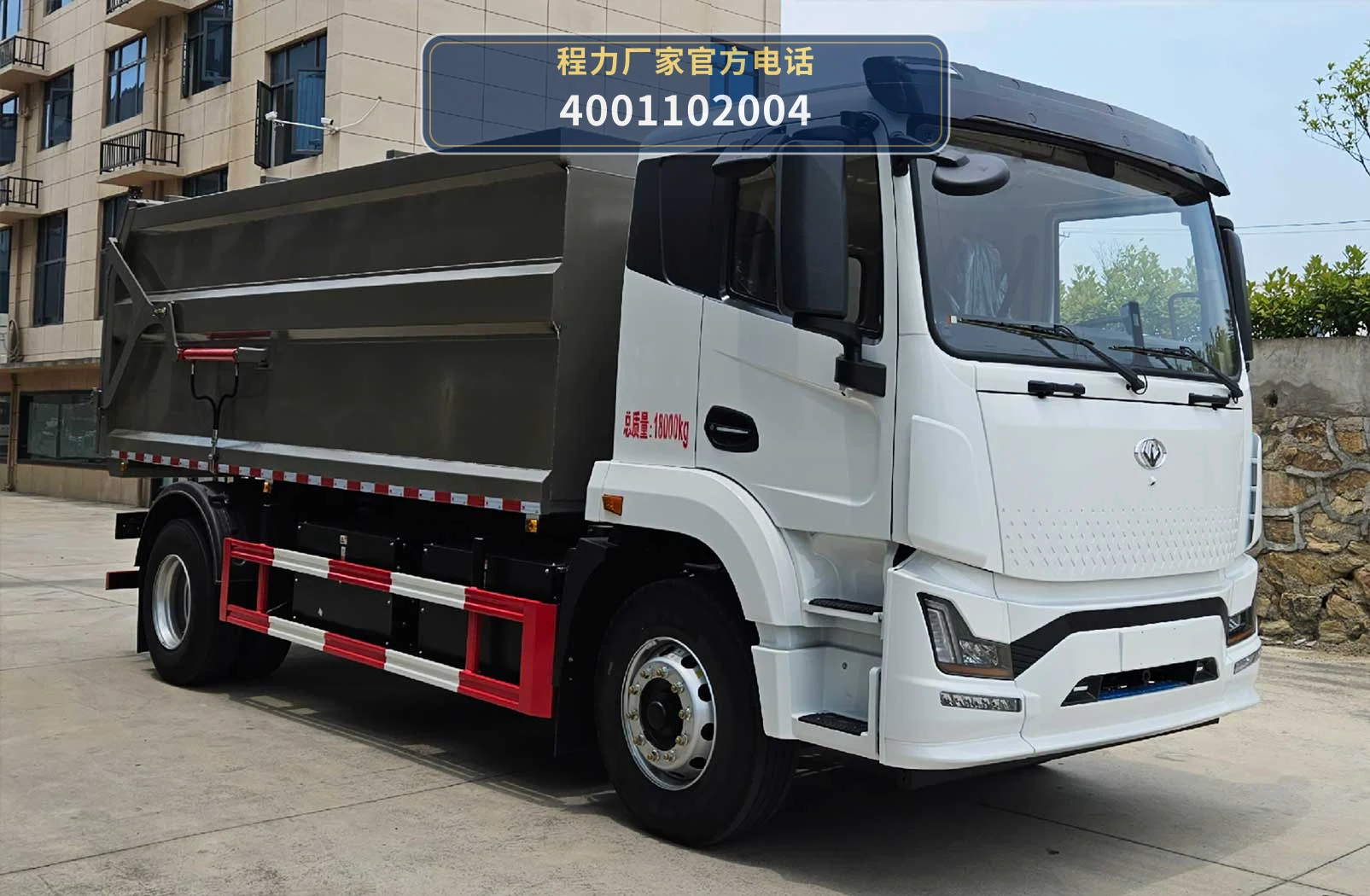 CL5180ZDJBEVYW型程力牌纯电动对接式垃圾车整车图